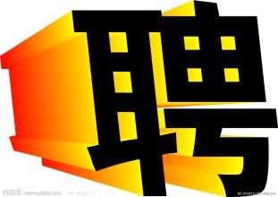 正确的求职心态,让你避免求职误区 正确的求职心态,让你避免求职误区